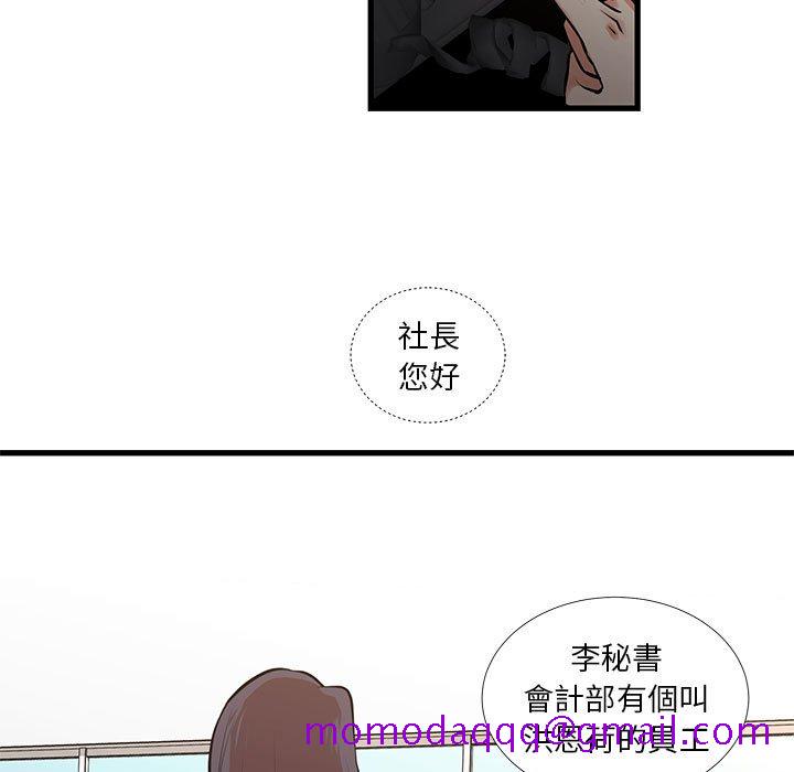 《为了一亿元》漫画最新章节为了一亿元-第24章免费下拉式在线观看章节第【33】张图片