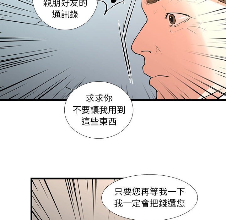 《为了一亿元》漫画最新章节为了一亿元-第24章免费下拉式在线观看章节第【59】张图片