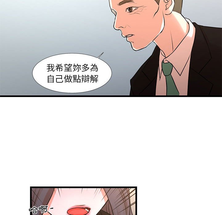 《为了一亿元》漫画最新章节为了一亿元-第24章免费下拉式在线观看章节第【47】张图片