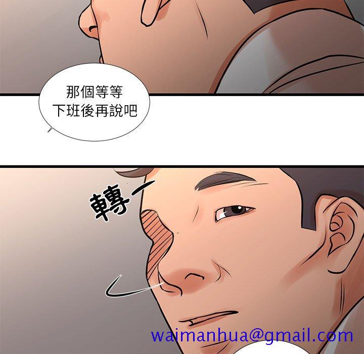 《为了一亿元》漫画最新章节为了一亿元-第24章免费下拉式在线观看章节第【8】张图片