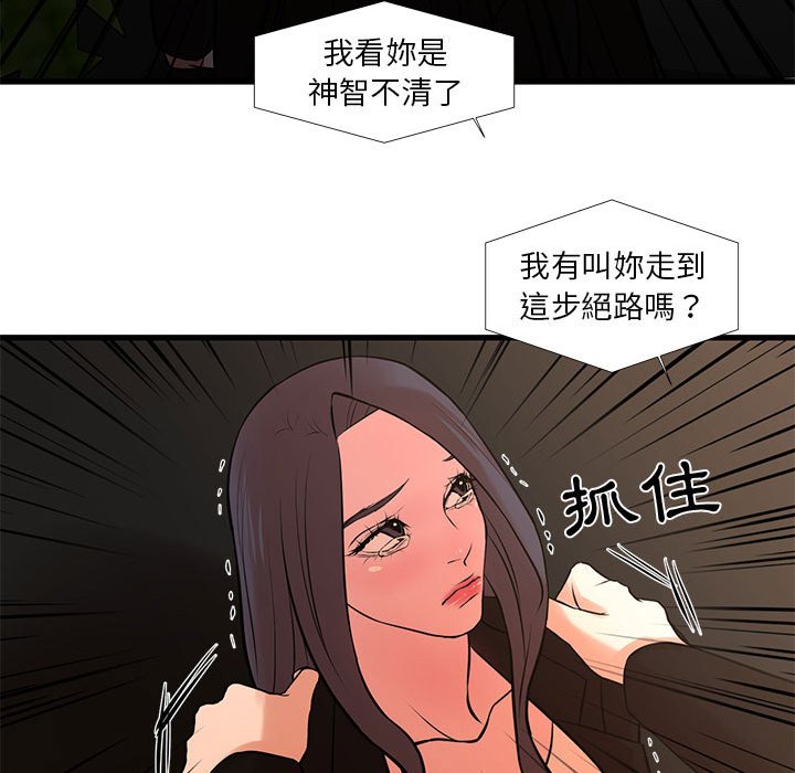 《为了一亿元》漫画最新章节为了一亿元-第24章免费下拉式在线观看章节第【64】张图片