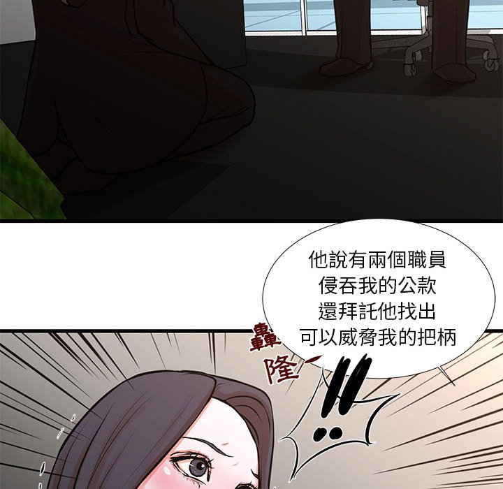 《为了一亿元》漫画最新章节为了一亿元-第24章免费下拉式在线观看章节第【45】张图片