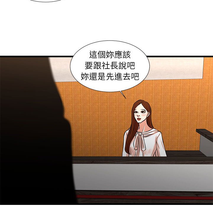 《为了一亿元》漫画最新章节为了一亿元-第24章免费下拉式在线观看章节第【15】张图片