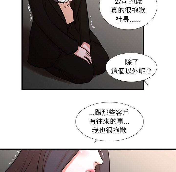 《为了一亿元》漫画最新章节为了一亿元-第24章免费下拉式在线观看章节第【42】张图片