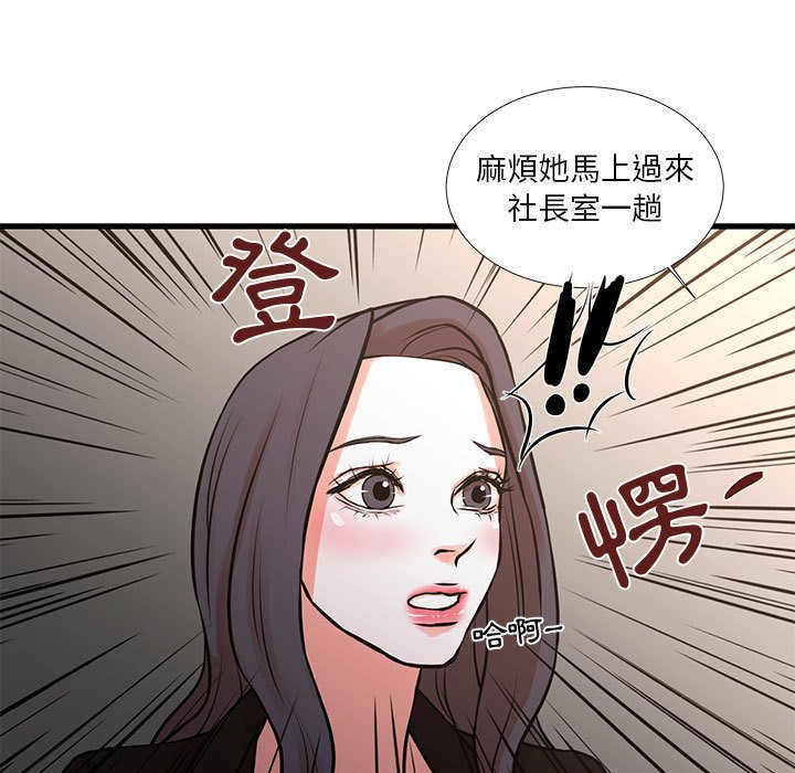 《为了一亿元》漫画最新章节为了一亿元-第24章免费下拉式在线观看章节第【35】张图片