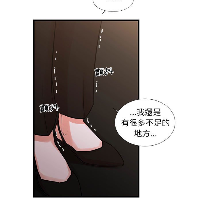 《为了一亿元》漫画最新章节为了一亿元-第24章免费下拉式在线观看章节第【31】张图片