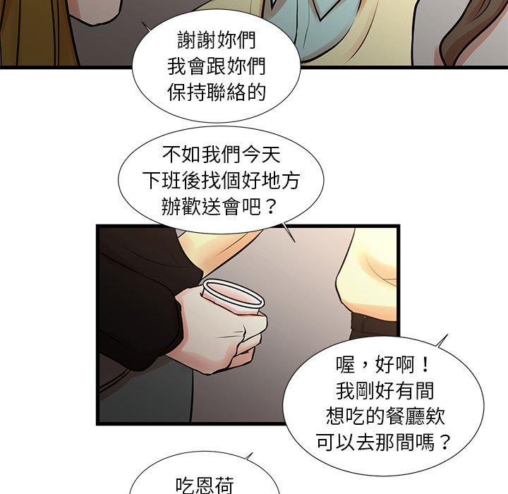 《为了一亿元》漫画最新章节为了一亿元-第24章免费下拉式在线观看章节第【4】张图片