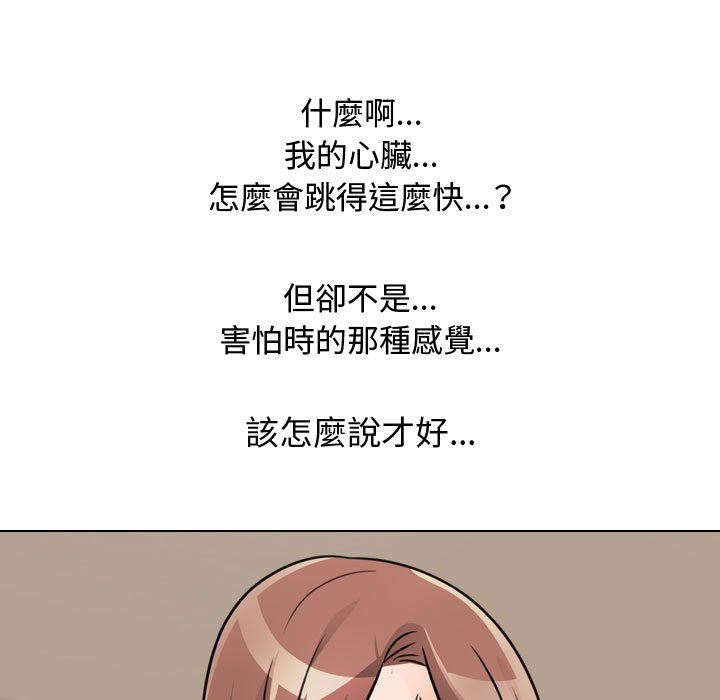 《同事换换爱》漫画最新章节同事换换爱-第54章免费下拉式在线观看章节第【82】张图片