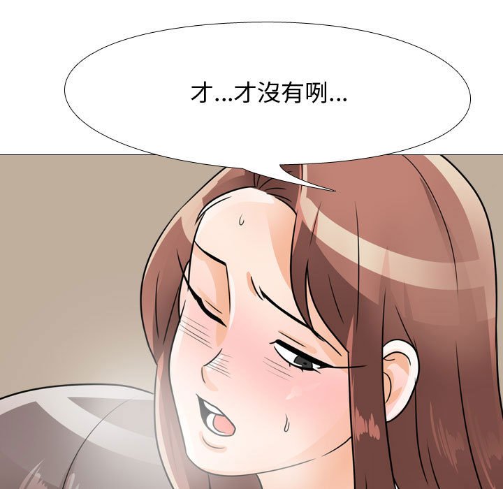 《同事换换爱》漫画最新章节同事换换爱-第54章免费下拉式在线观看章节第【64】张图片