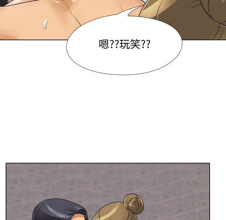 《同事换换爱》漫画最新章节同事换换爱-第56章免费下拉式在线观看章节第【22】张图片