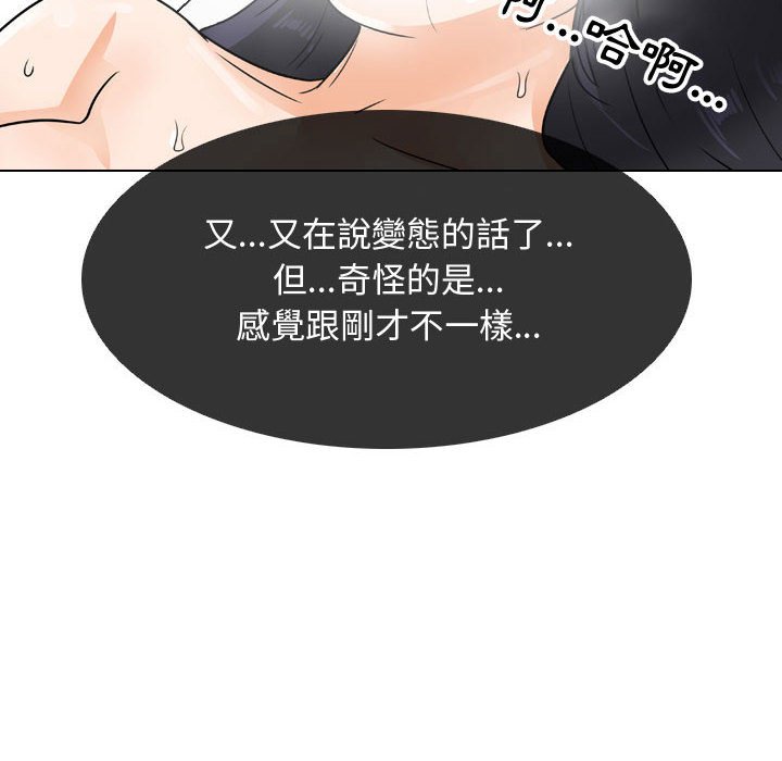 《同事换换爱》漫画最新章节同事换换爱-第56章免费下拉式在线观看章节第【58】张图片