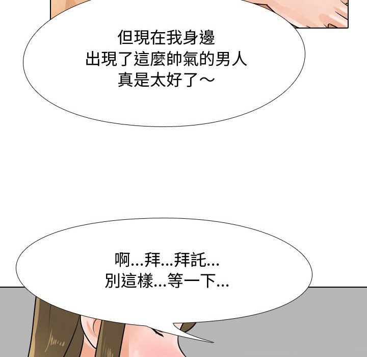 《同事换换爱》漫画最新章节同事换换爱-第58章免费下拉式在线观看章节第【77】张图片