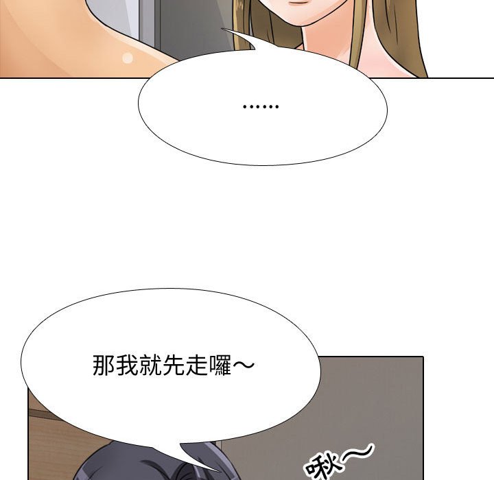 《同事换换爱》漫画最新章节同事换换爱-第58章免费下拉式在线观看章节第【97】张图片