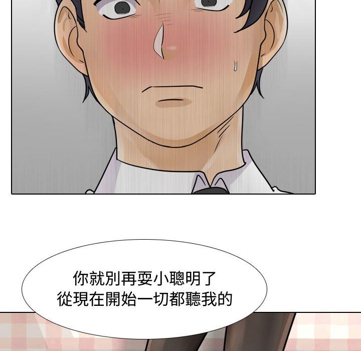 《同事换换爱》漫画最新章节同事换换爱-第58章免费下拉式在线观看章节第【54】张图片