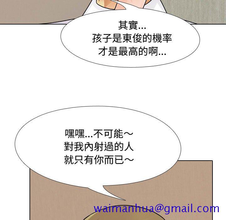 《同事换换爱》漫画最新章节同事换换爱-第58章免费下拉式在线观看章节第【31】张图片