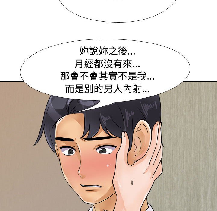 《同事换换爱》漫画最新章节同事换换爱-第58章免费下拉式在线观看章节第【30】张图片