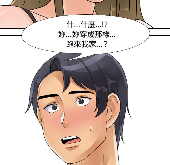 《同事换换爱》漫画最新章节同事换换爱-第58章免费下拉式在线观看章节第【17】张图片