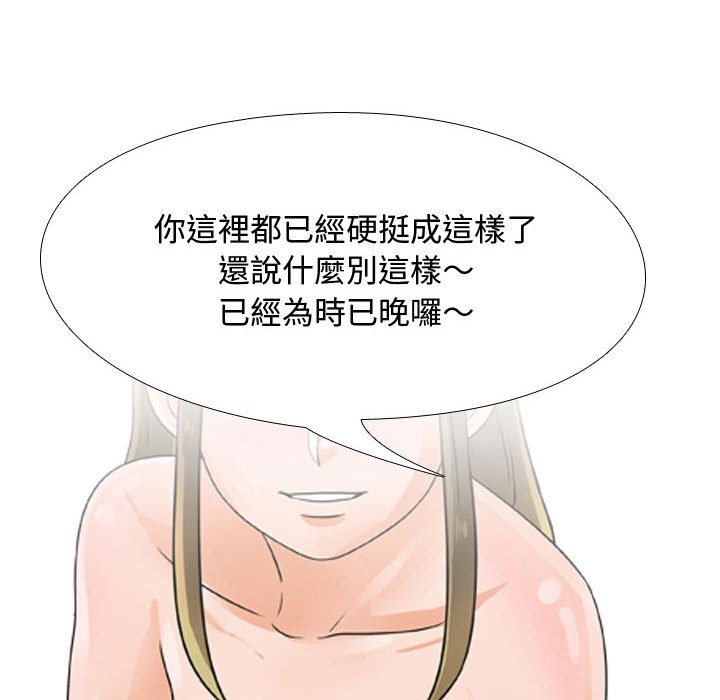 《同事换换爱》漫画最新章节同事换换爱-第58章免费下拉式在线观看章节第【79】张图片