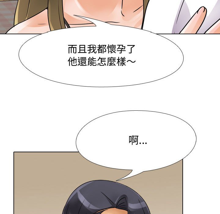 《同事换换爱》漫画最新章节同事换换爱-第58章免费下拉式在线观看章节第【42】张图片