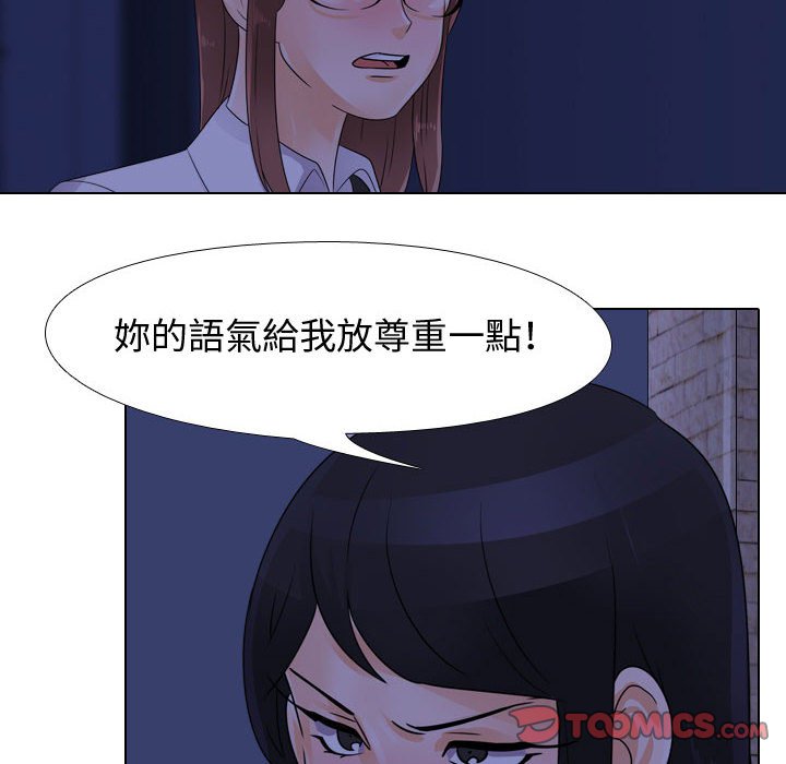 《同事换换爱》漫画最新章节同事换换爱-第59章免费下拉式在线观看章节第【20】张图片