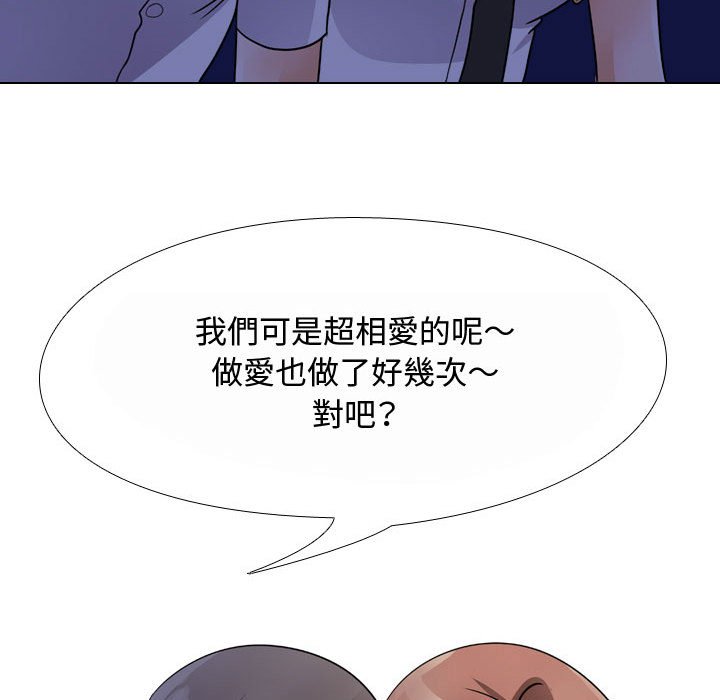 《同事换换爱》漫画最新章节同事换换爱-第59章免费下拉式在线观看章节第【52】张图片