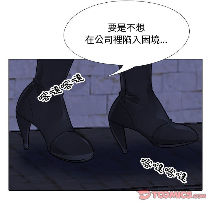 《同事换换爱》漫画最新章节同事换换爱-第59章免费下拉式在线观看章节第【62】张图片