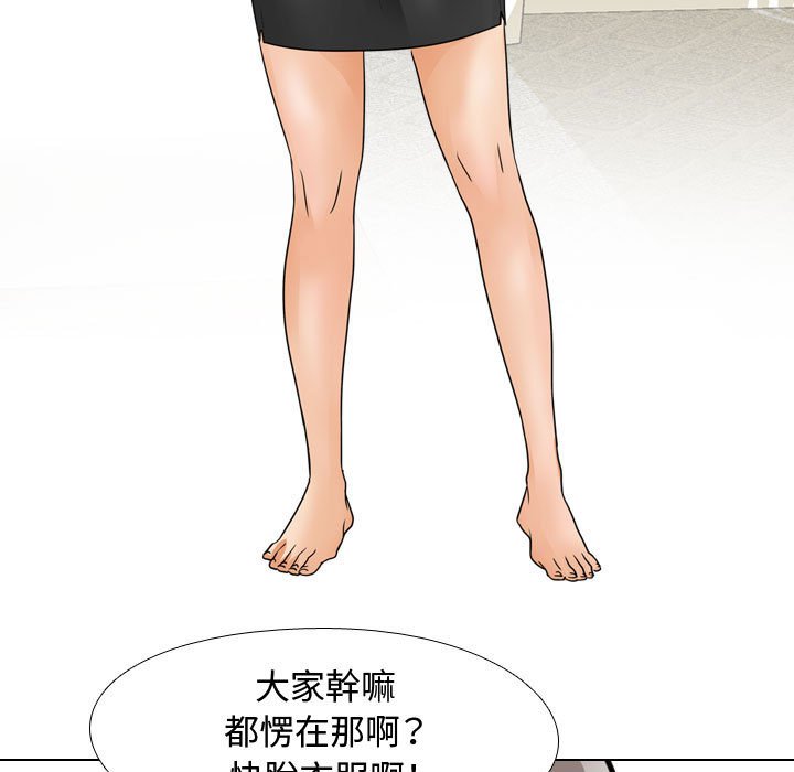 《同事换换爱》漫画最新章节同事换换爱-第60章免费下拉式在线观看章节第【15】张图片