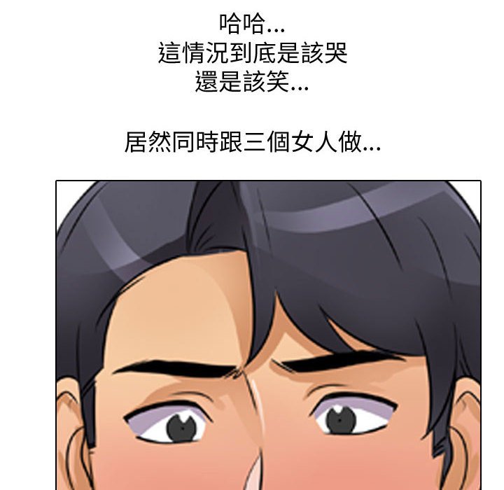 《同事换换爱》漫画最新章节同事换换爱-第60章免费下拉式在线观看章节第【54】张图片