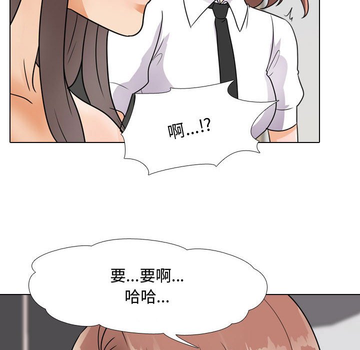 《同事换换爱》漫画最新章节同事换换爱-第60章免费下拉式在线观看章节第【18】张图片