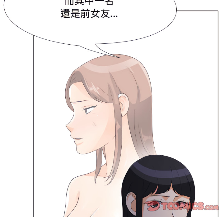 《同事换换爱》漫画最新章节同事换换爱-第62章免费下拉式在线观看章节第【32】张图片