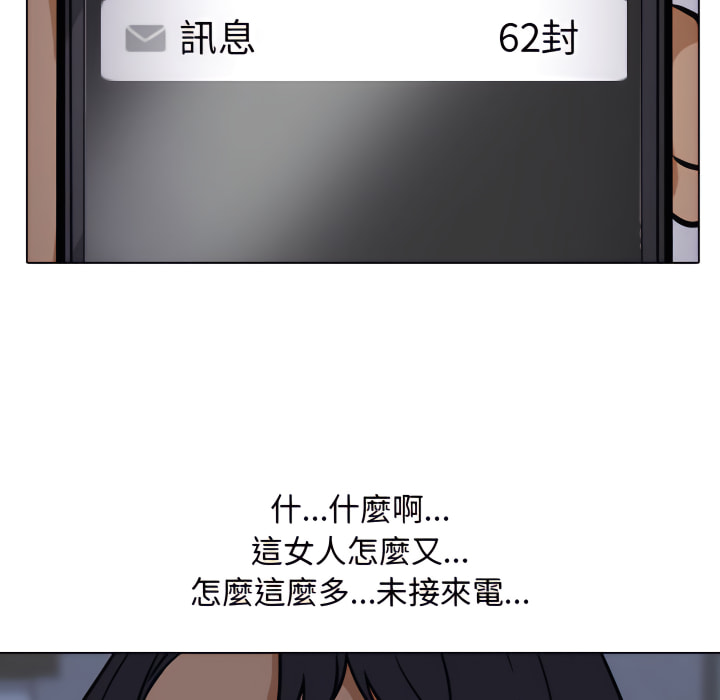 《同事换换爱》漫画最新章节同事换换爱-第62章免费下拉式在线观看章节第【63】张图片