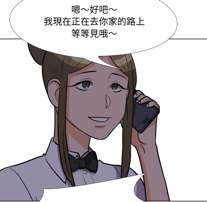 《同事换换爱》漫画最新章节同事换换爱-第62章免费下拉式在线观看章节第【82】张图片