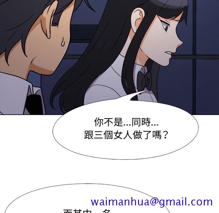 《同事换换爱》漫画最新章节同事换换爱-第62章免费下拉式在线观看章节第【31】张图片