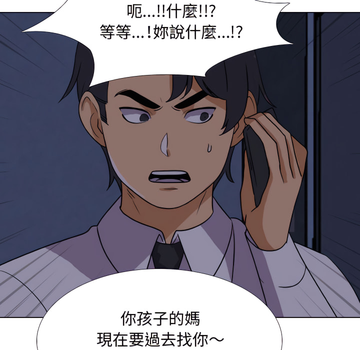 《同事换换爱》漫画最新章节同事换换爱-第62章免费下拉式在线观看章节第【83】张图片