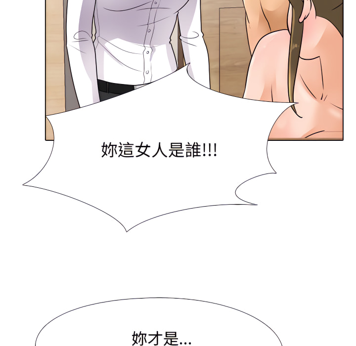 《同事换换爱》漫画最新章节同事换换爱-第63章免费下拉式在线观看章节第【28】张图片