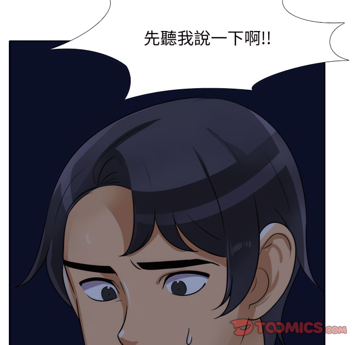 《同事换换爱》漫画最新章节同事换换爱-第64章免费下拉式在线观看章节第【54】张图片