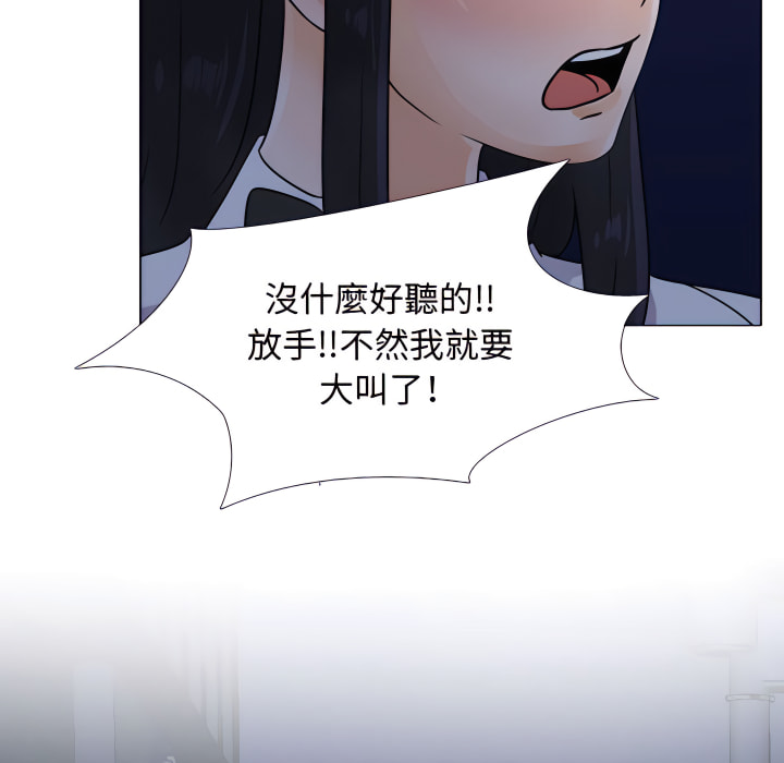 《同事换换爱》漫画最新章节同事换换爱-第64章免费下拉式在线观看章节第【56】张图片