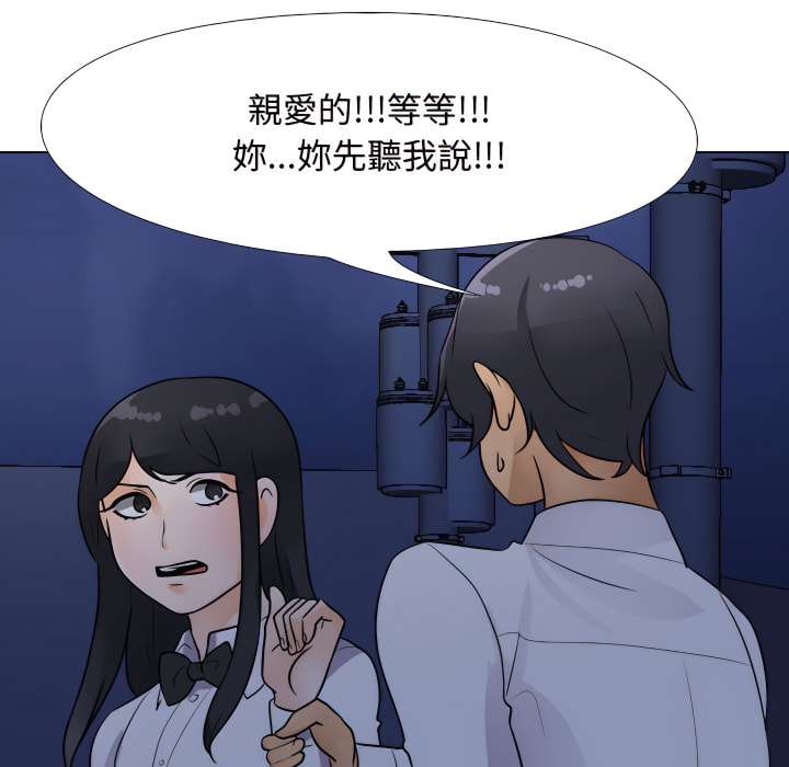 《同事换换爱》漫画最新章节同事换换爱-第64章免费下拉式在线观看章节第【52】张图片