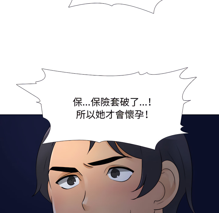 《同事换换爱》漫画最新章节同事换换爱-第64章免费下拉式在线观看章节第【63】张图片