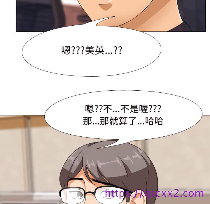 《同事换换爱》漫画最新章节同事换换爱-第64章免费下拉式在线观看章节第【97】张图片