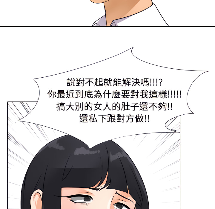 《同事换换爱》漫画最新章节同事换换爱-第65章免费下拉式在线观看章节第【91】张图片