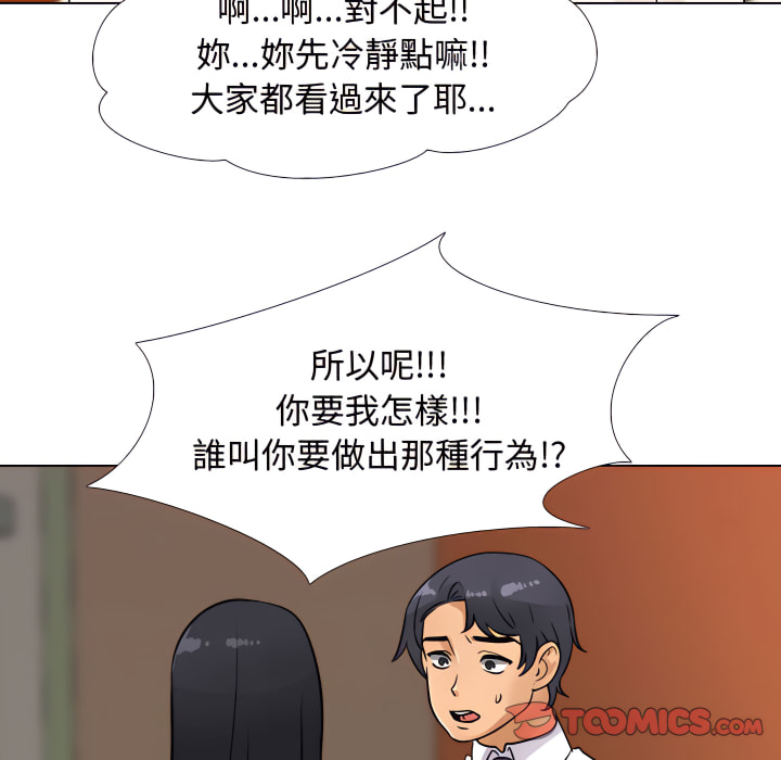 《同事换换爱》漫画最新章节同事换换爱-第65章免费下拉式在线观看章节第【94】张图片