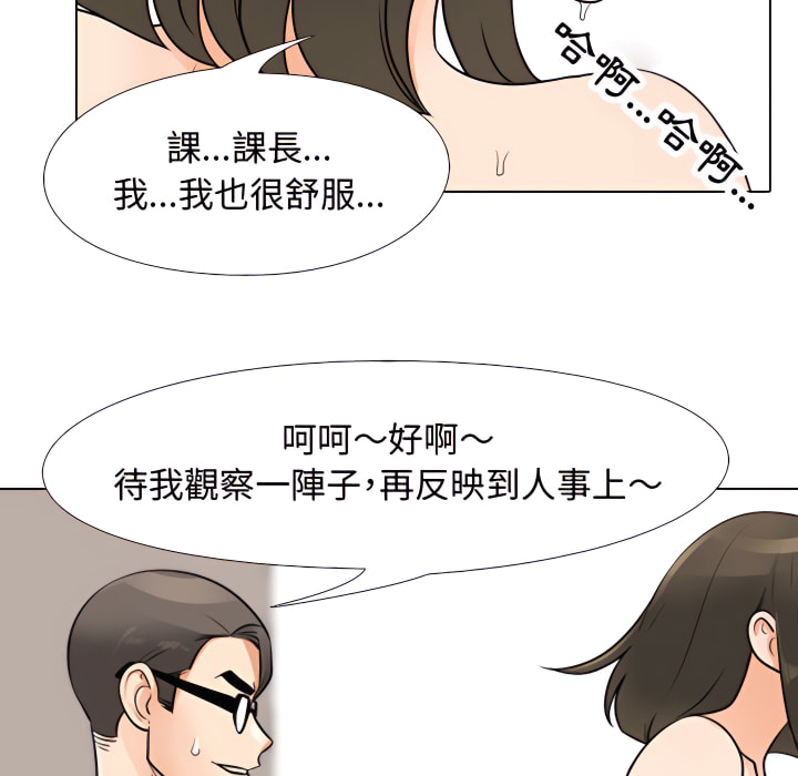 《同事换换爱》漫画最新章节同事换换爱-第65章免费下拉式在线观看章节第【48】张图片