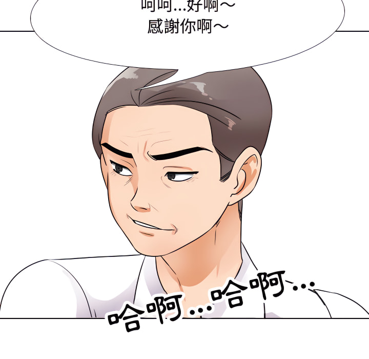 《同事换换爱》漫画最新章节同事换换爱-第65章免费下拉式在线观看章节第【43】张图片