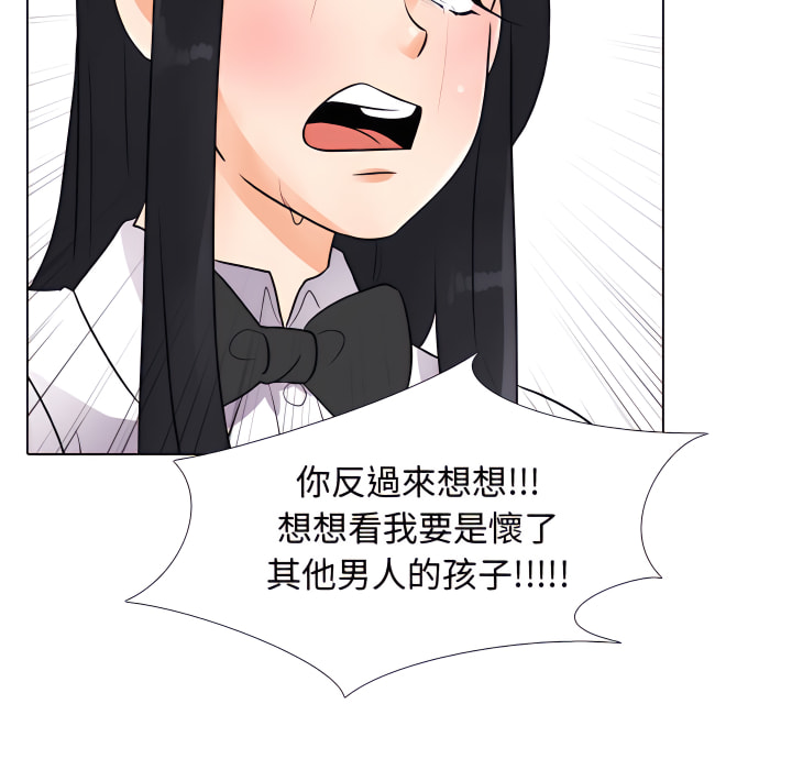 《同事换换爱》漫画最新章节同事换换爱-第65章免费下拉式在线观看章节第【92】张图片