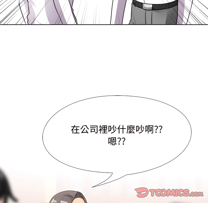 《同事换换爱》漫画最新章节同事换换爱-第65章免费下拉式在线观看章节第【98】张图片