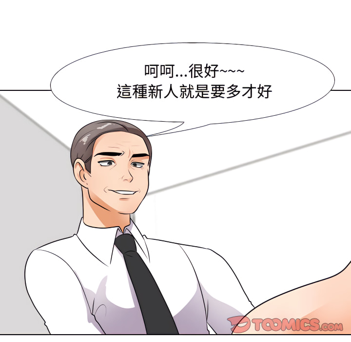 《同事换换爱》漫画最新章节同事换换爱-第65章免费下拉式在线观看章节第【46】张图片