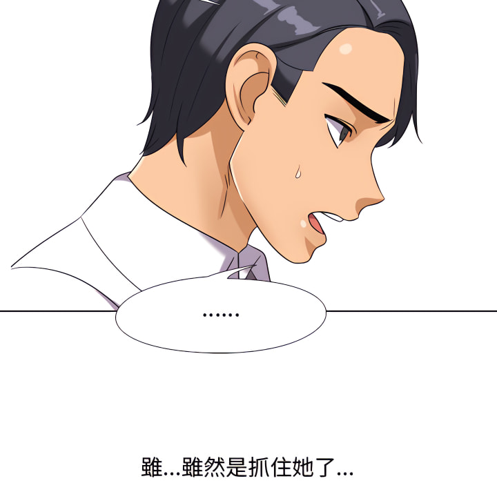 《同事换换爱》漫画最新章节同事换换爱-第65章免费下拉式在线观看章节第【71】张图片