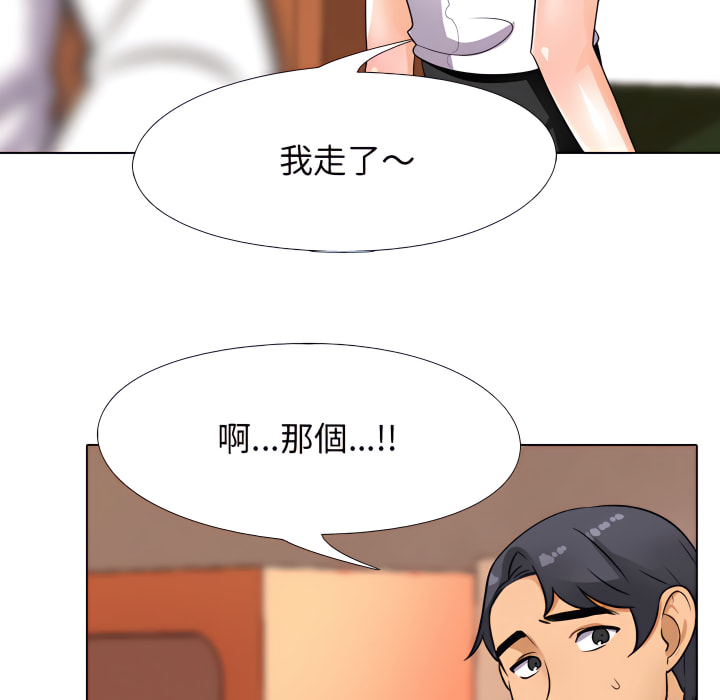 《同事换换爱》漫画最新章节同事换换爱-第65章免费下拉式在线观看章节第【83】张图片