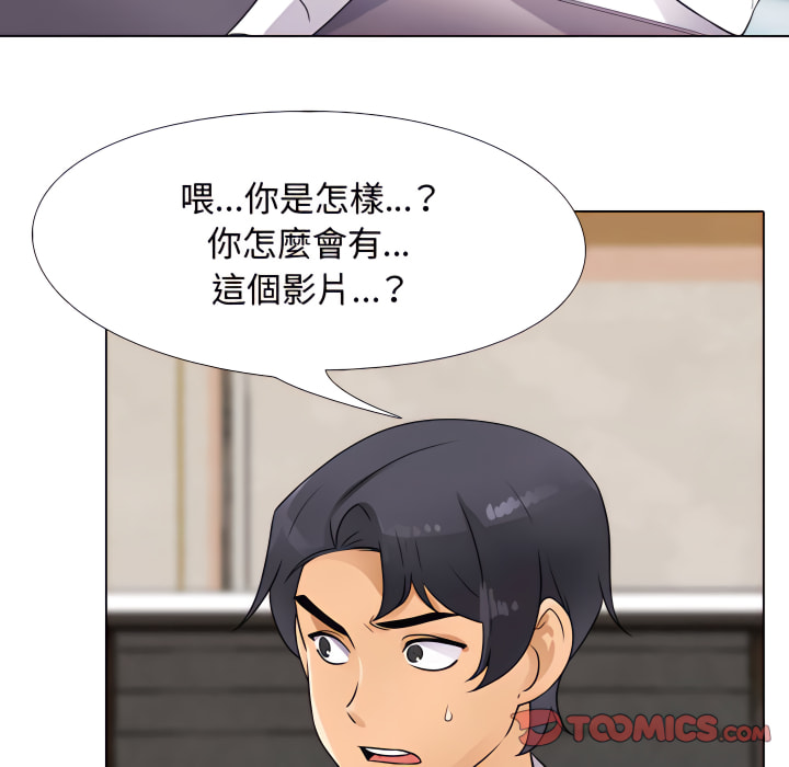 《同事换换爱》漫画最新章节同事换换爱-第65章免费下拉式在线观看章节第【14】张图片